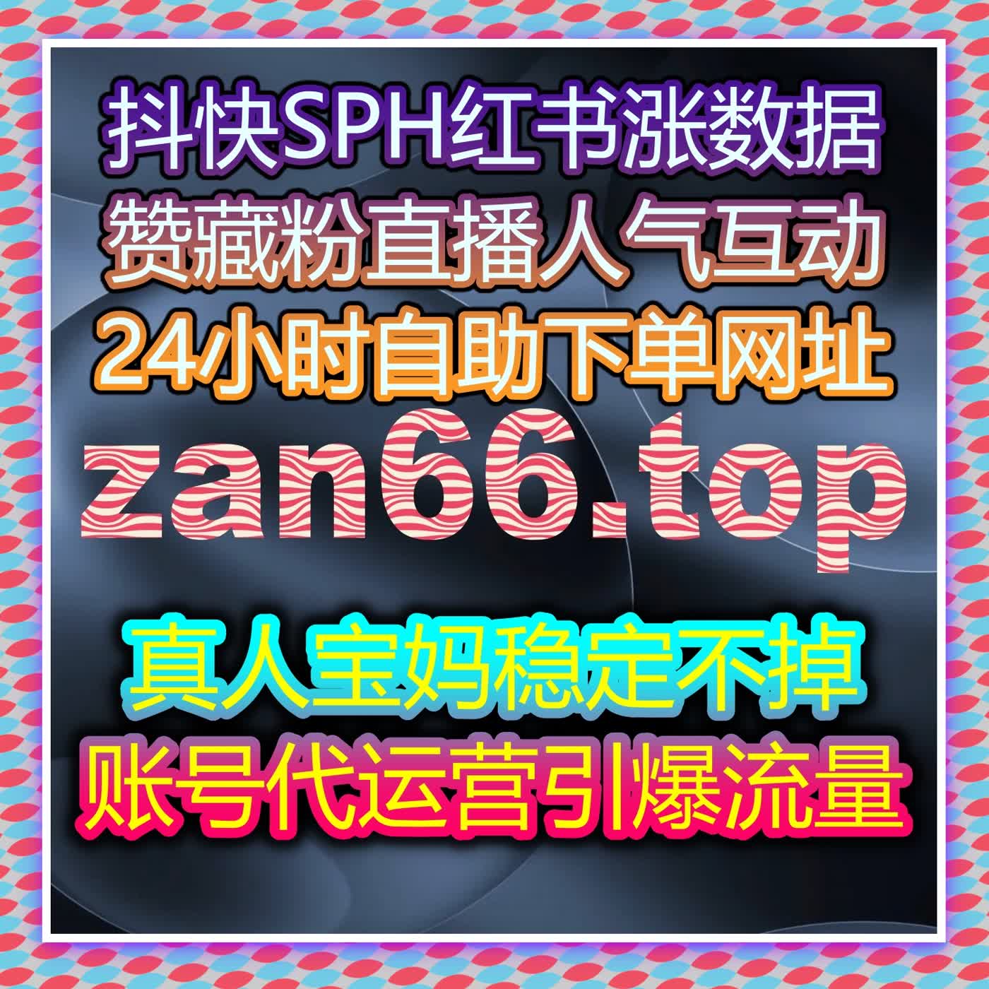 提升微博话题互动，自动化平台助力你快速提升评论与点赞数，扩大品牌影响力 episode artwork