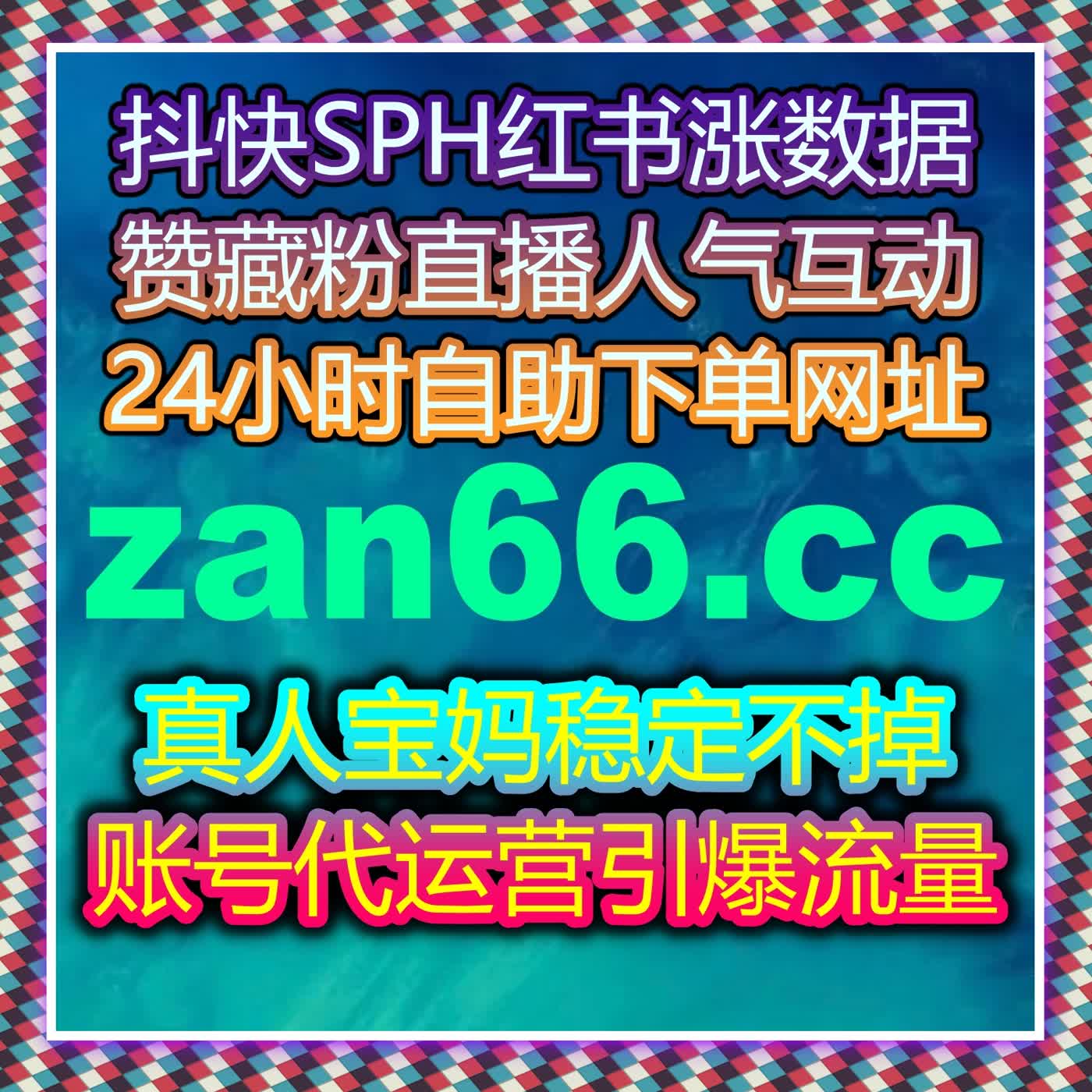 流量提升方案助力内容账号稳定扩展曝光，快速提高互动量和关注度 episode artwork