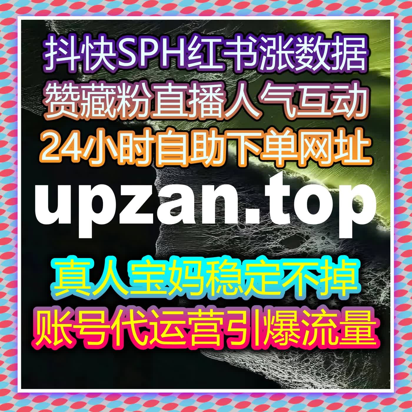 车讯网阅读播放量低迷，在线全自动下单一站式优化，内容热度快速提升 episode artwork