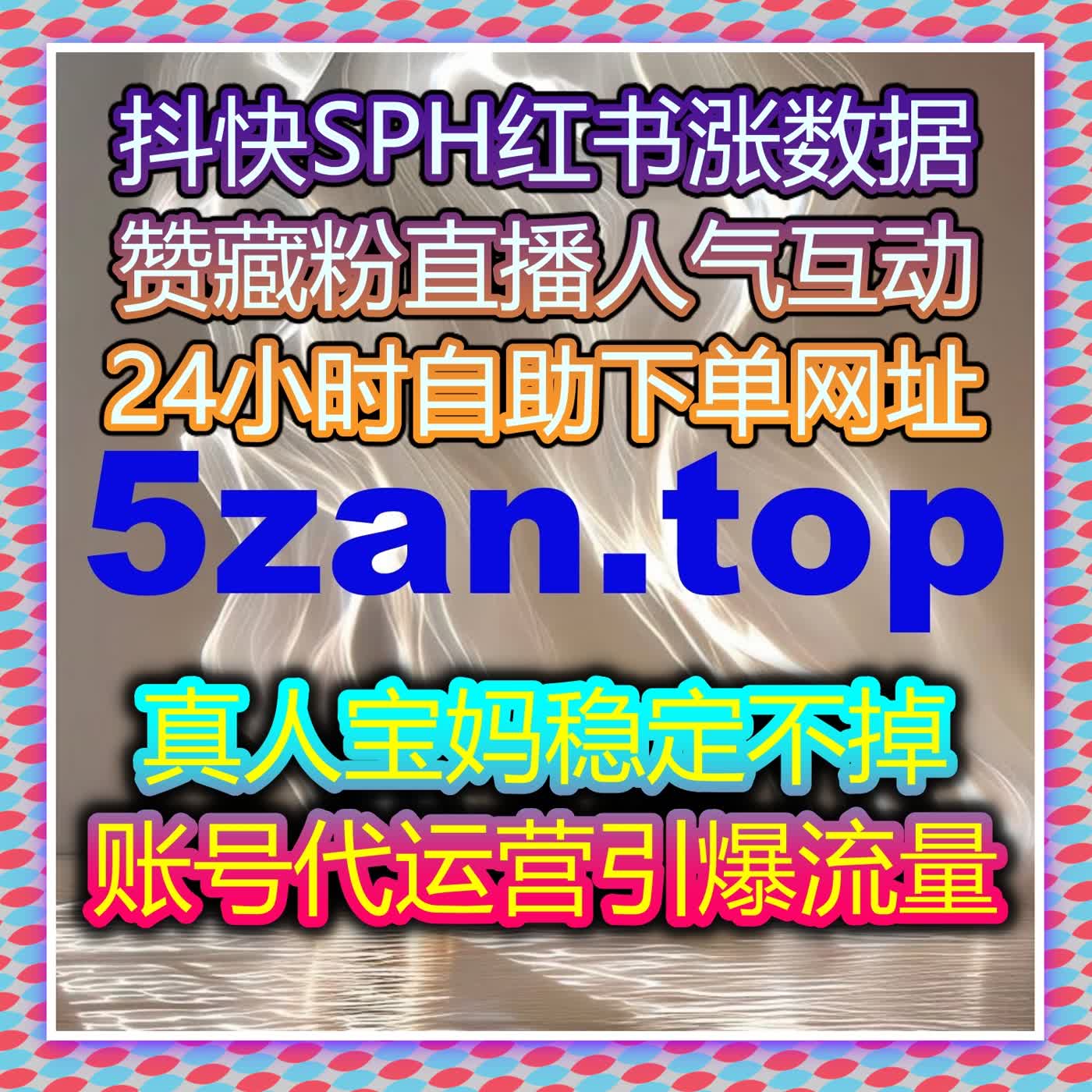 想做好小红书运营，用好自动化平台轻松突破限流，实现粉丝与点赞稳步增长 episode artwork