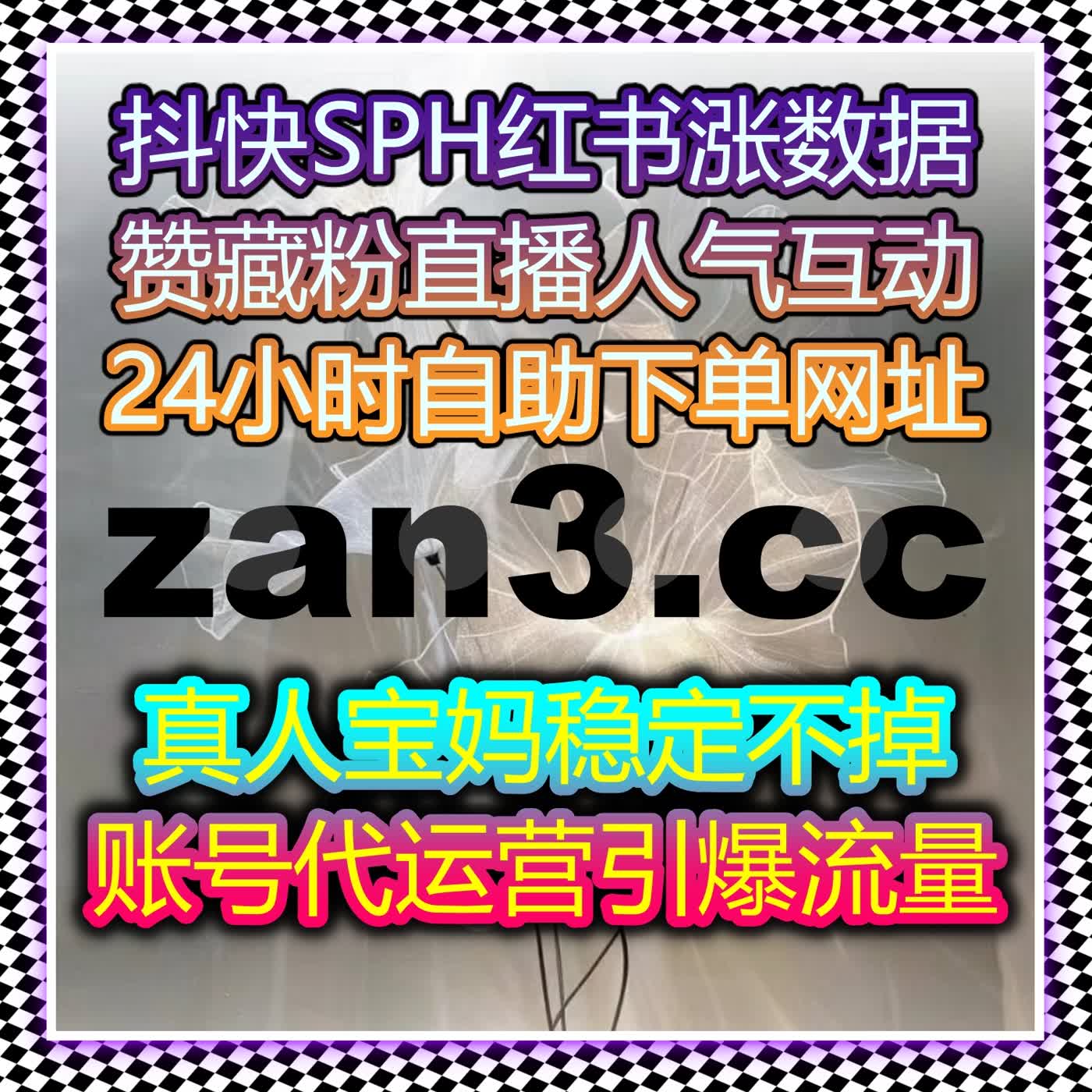 做TikTok不用愁涨粉，在线全自动下单获取真人关注，海外账号快速起量 episode artwork