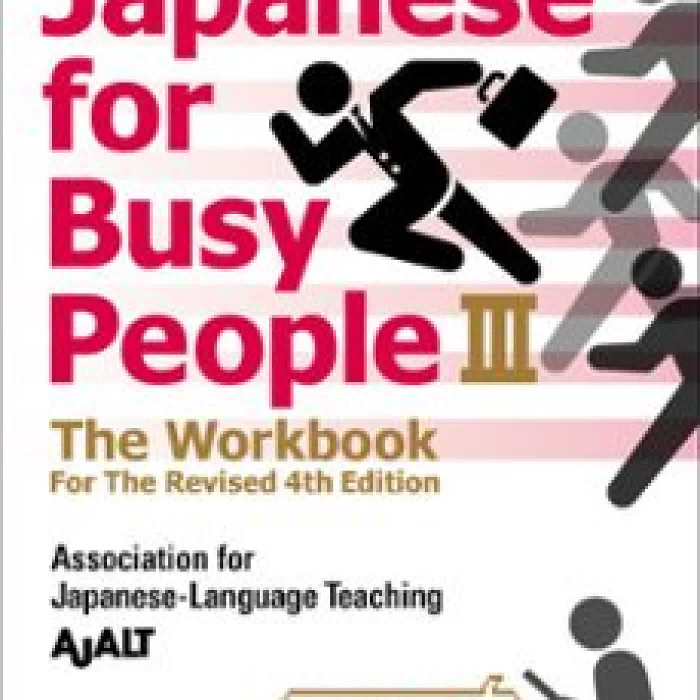 JAPANESE FOR BUSY PEOPLE BOOK 3: THE WORKBOOK