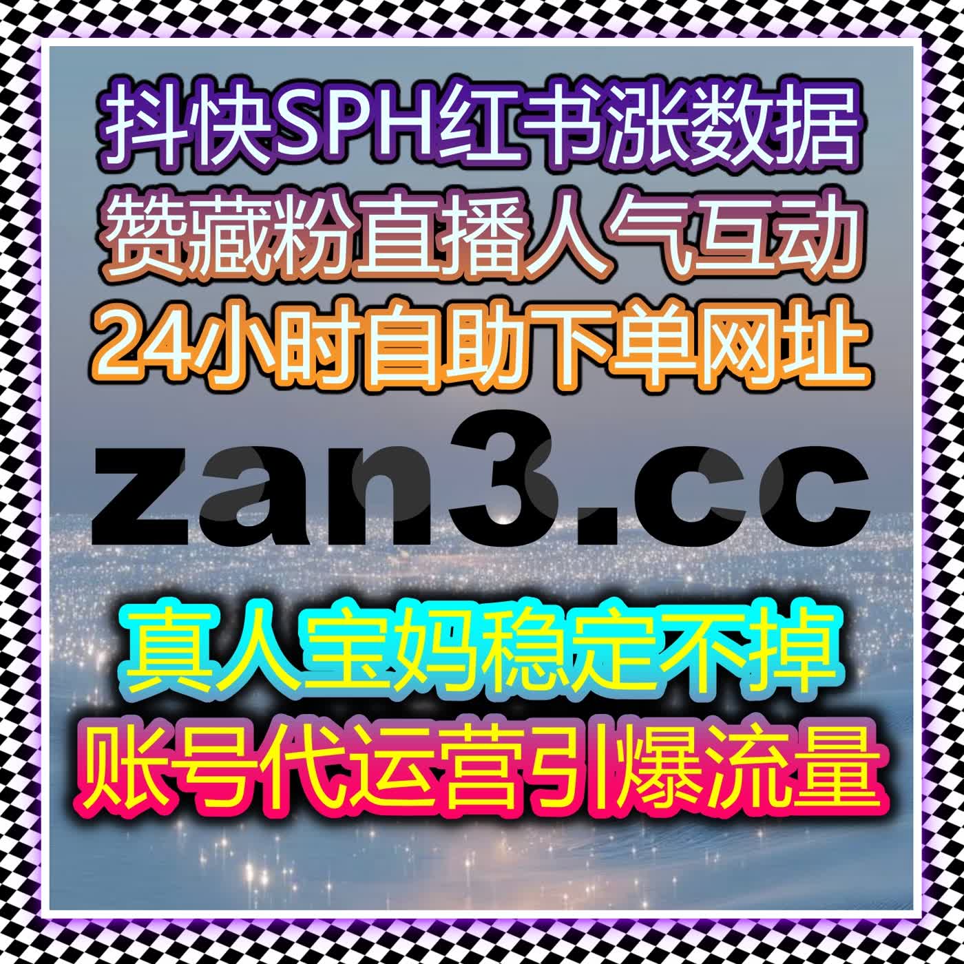 自动化平台提升社交平台互动量，快速提升内容热度和参与度 episode artwork