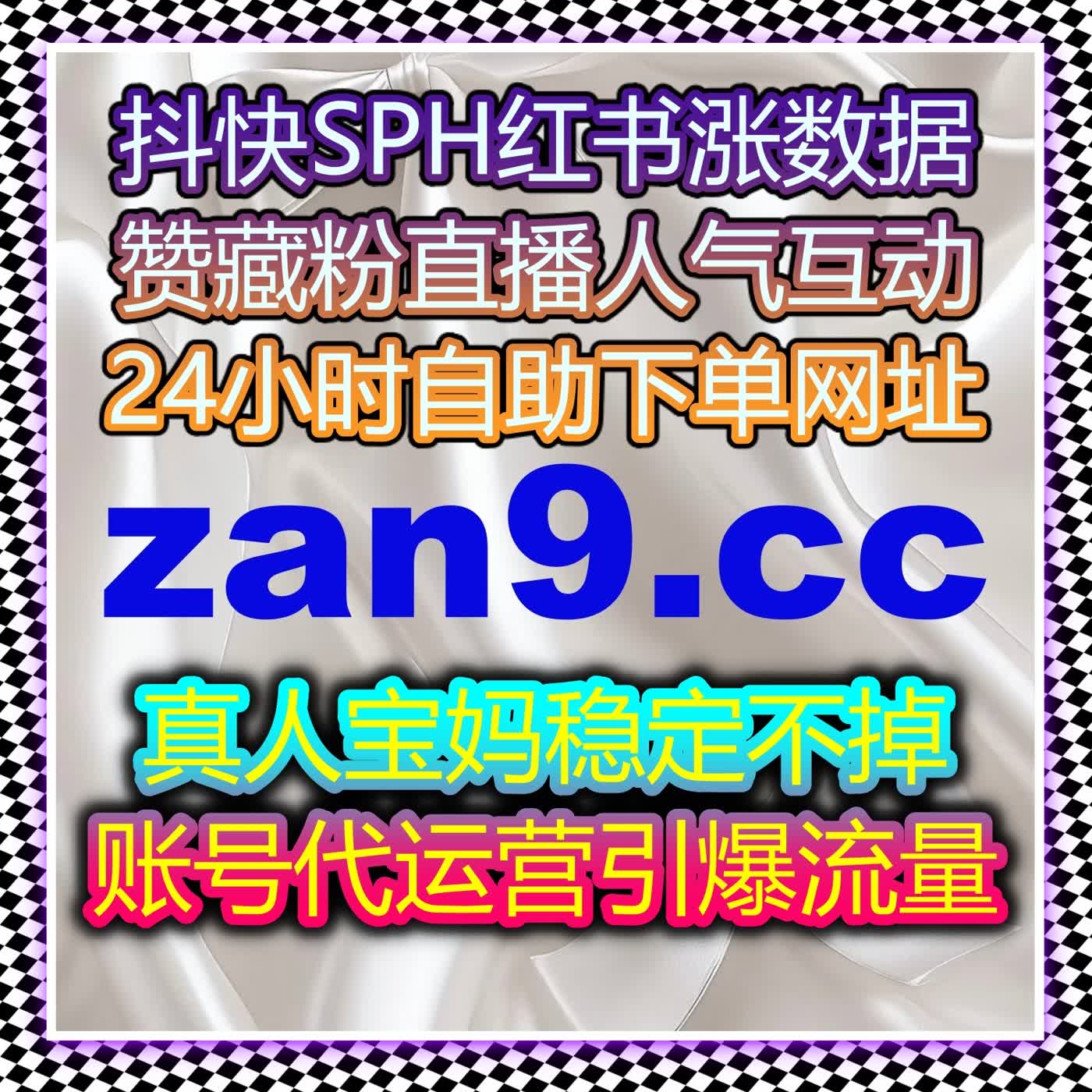 流量提升服务优化自媒体账号内容传播，快速增加粉丝与互动量 episode artwork