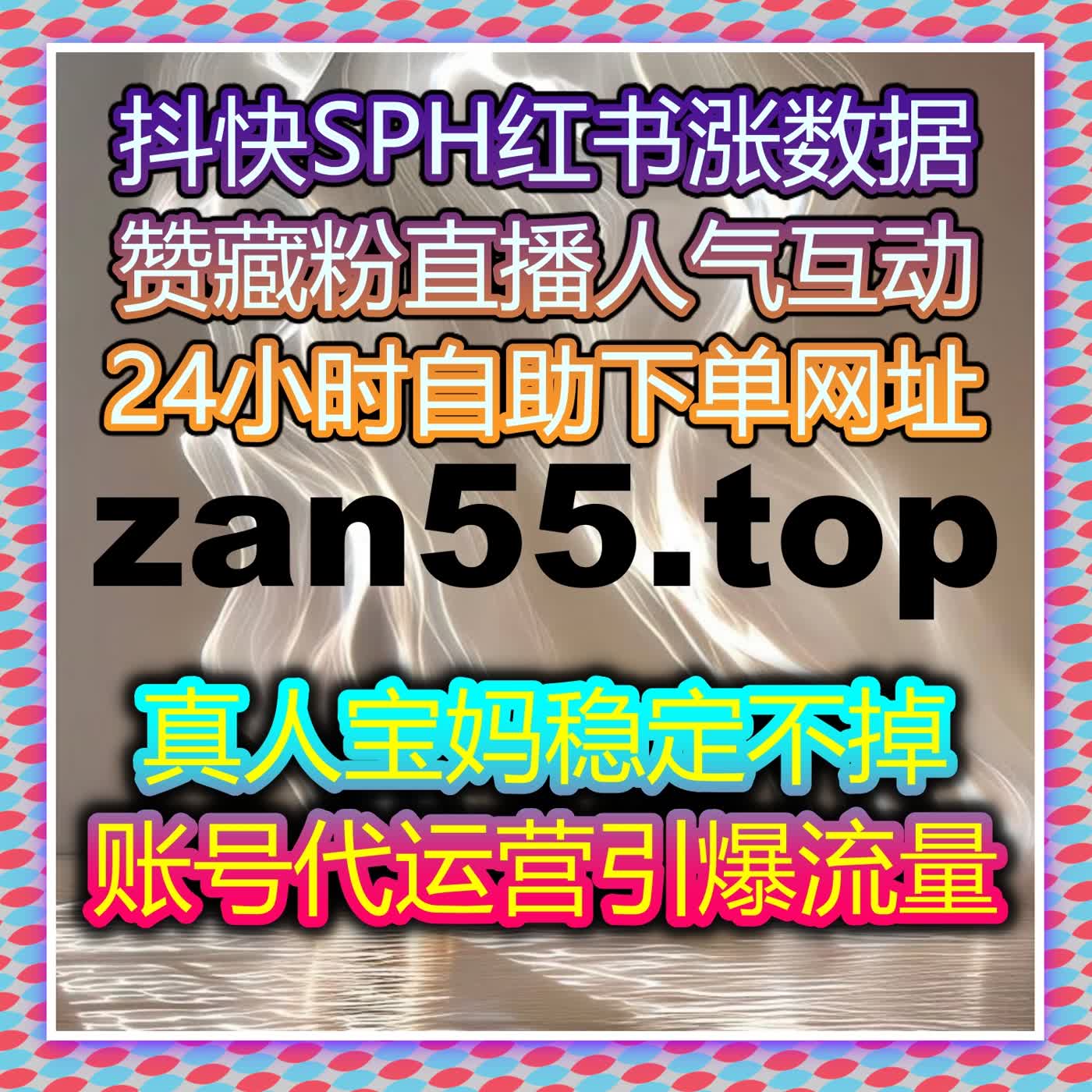 直播流量想要更精准，流量提升提供抖音开播有效粉高效助力场观 episode artwork