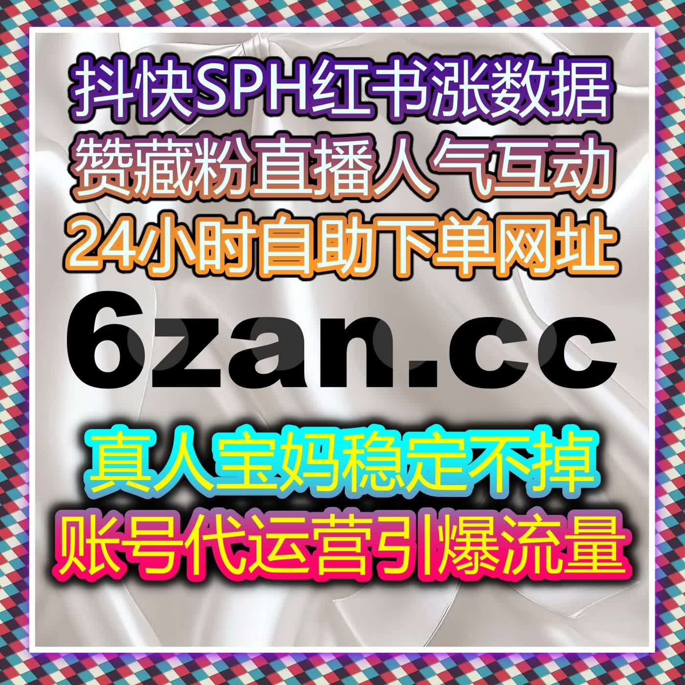 全域流量精准运营 自动化平台 赋能多平台直播人气持续攀升暴涨 episode artwork