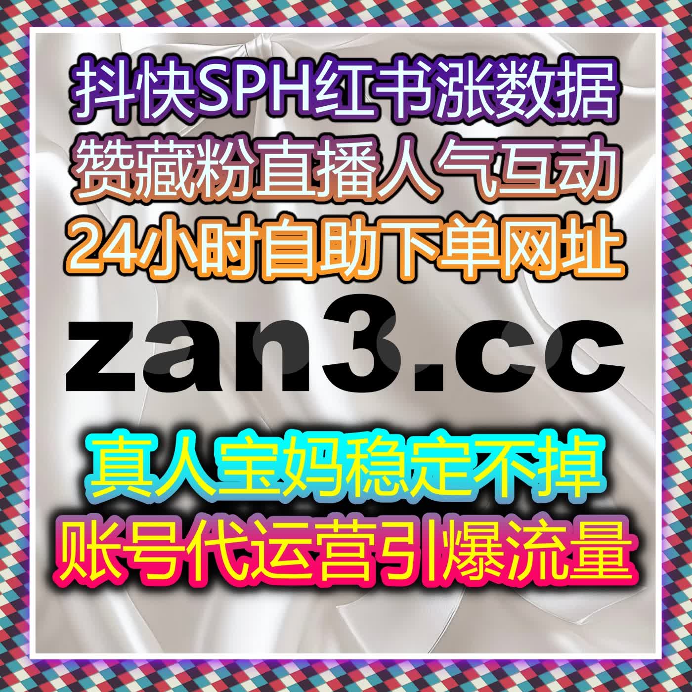 聚焦多平台运营痛点 流量提升 助力自媒体账号实现流量弯道超车 episode artwork