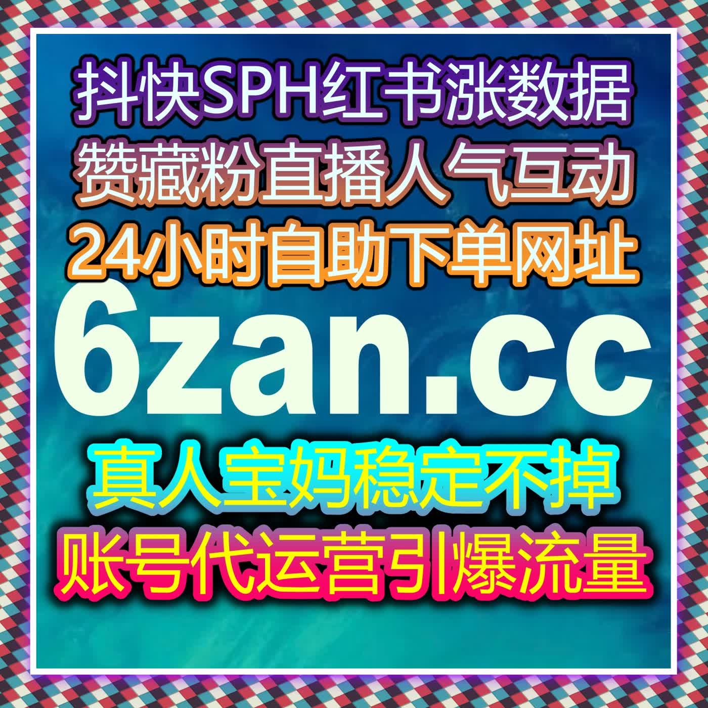 在线全自动下单超便捷 B 站全维度业务解锁账号新高度 episode artwork