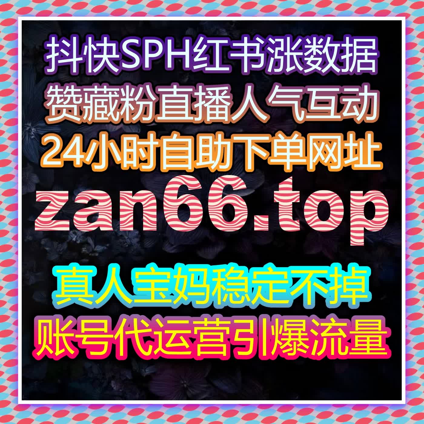 抖音直播人气高效引爆 自动化平台打造爆款直播间核心方案全攻略 episode artwork