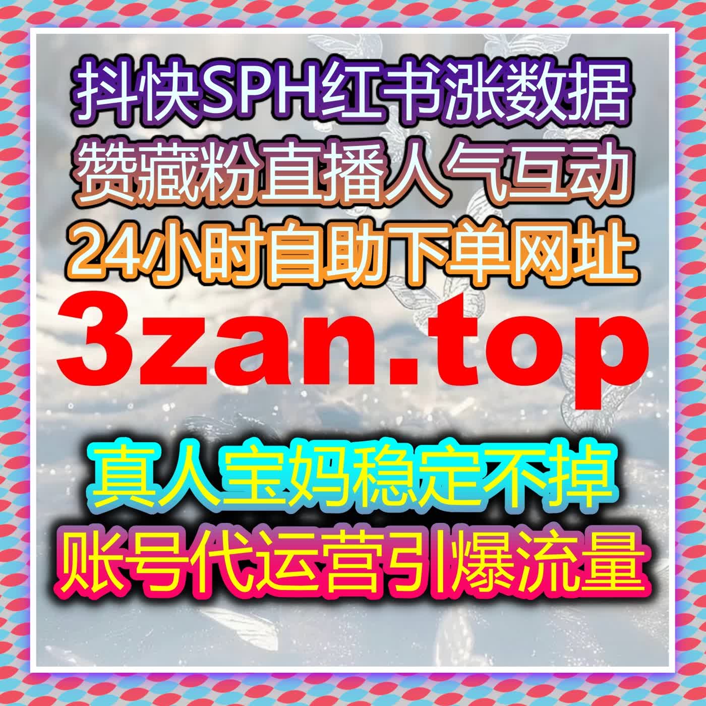 小红书深度互动机制优化与在线全自动下单系统全面解析升级与创新