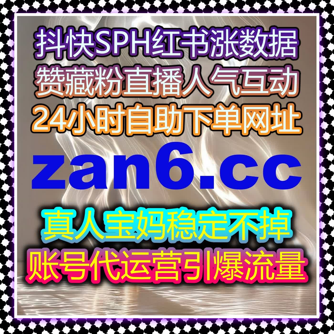 流量提升深度方案解析：自动化平台赋能视频社区互动升级 episode artwork
