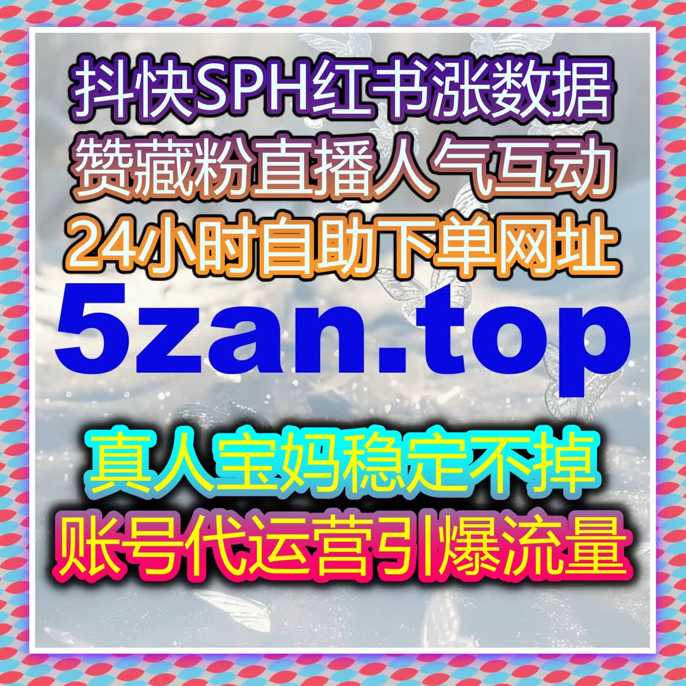 在线全自动下单策略升级：打造多端协同流量提升新路径 episode artwork