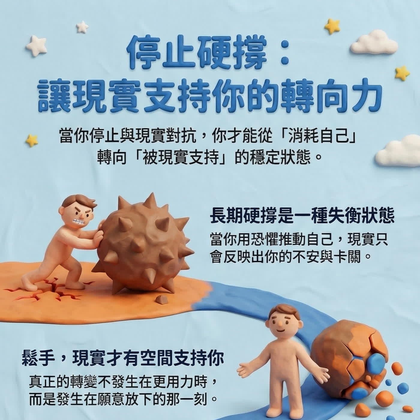 EP10|鬆手後人生才轉彎