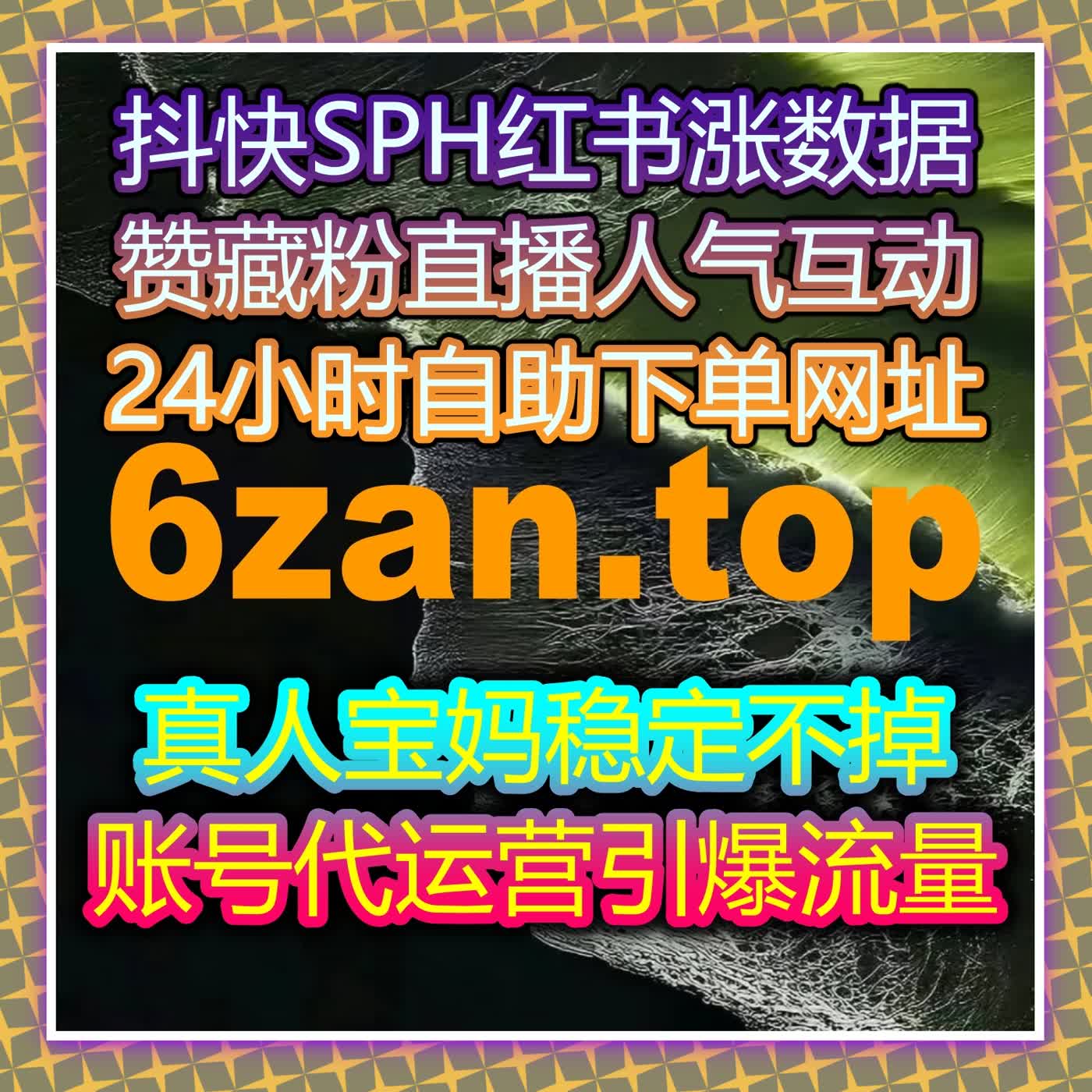 千川投放高效提效 流量提升 精准打造千川账号优质数据 episode artwork