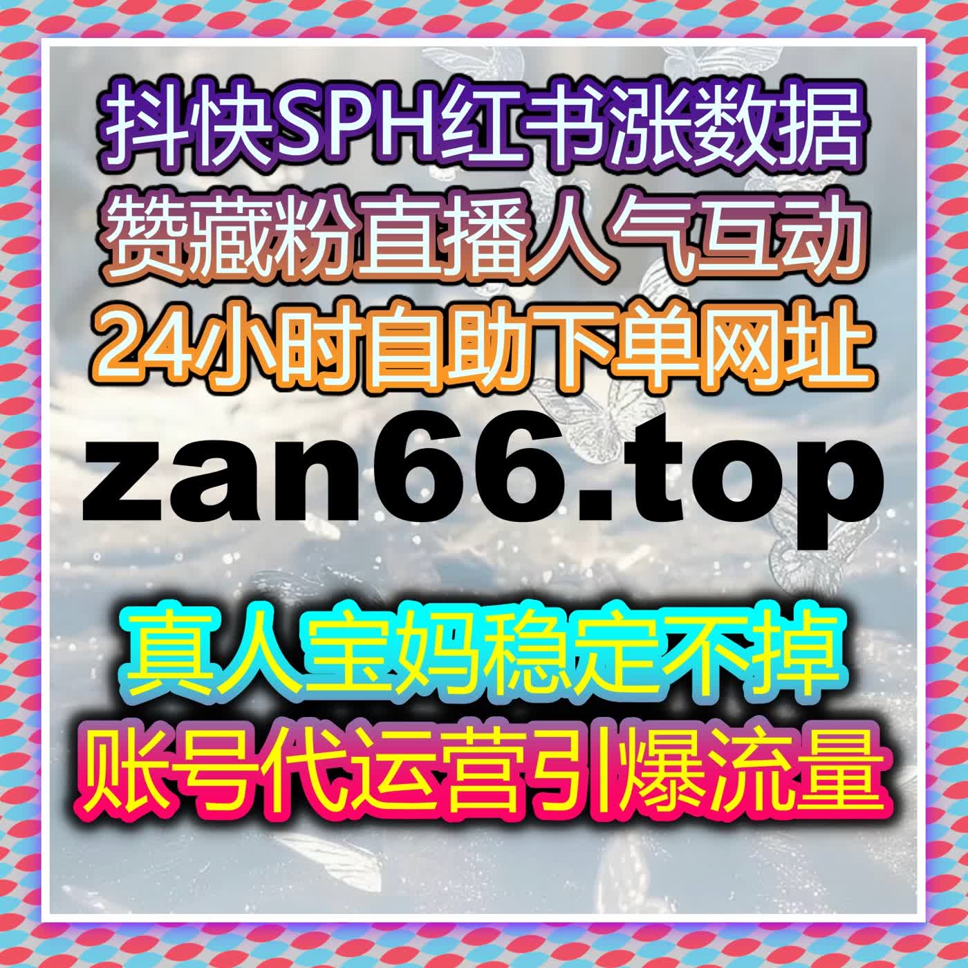 通过自动化平台提升短视频平台内容点赞与互动，快速提高抖音与B站曝光度 episode artwork