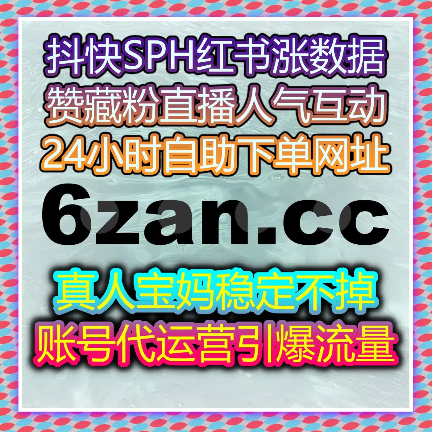 全域新媒体高效运营 流量提升 打造多平台多赛道优质账号矩阵 episode artwork