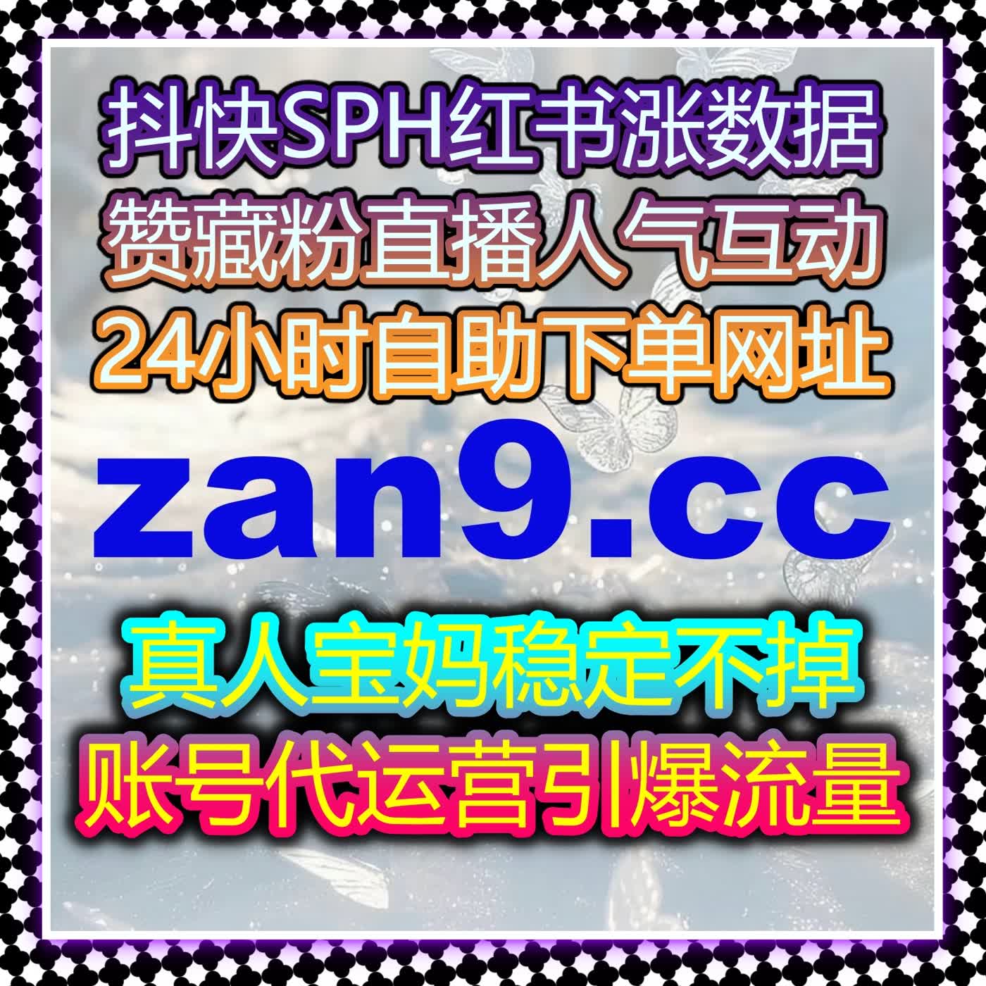 视频平台全域运营 在线全自动下单 实现多平台视频播放互动双飙升 episode artwork