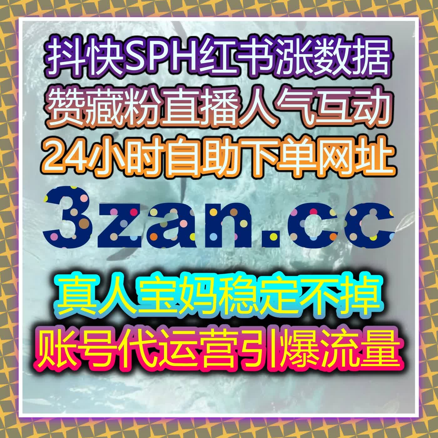 借助自动化平台提升抖音直播间互动量，快速增加点赞与观众参与度 episode artwork