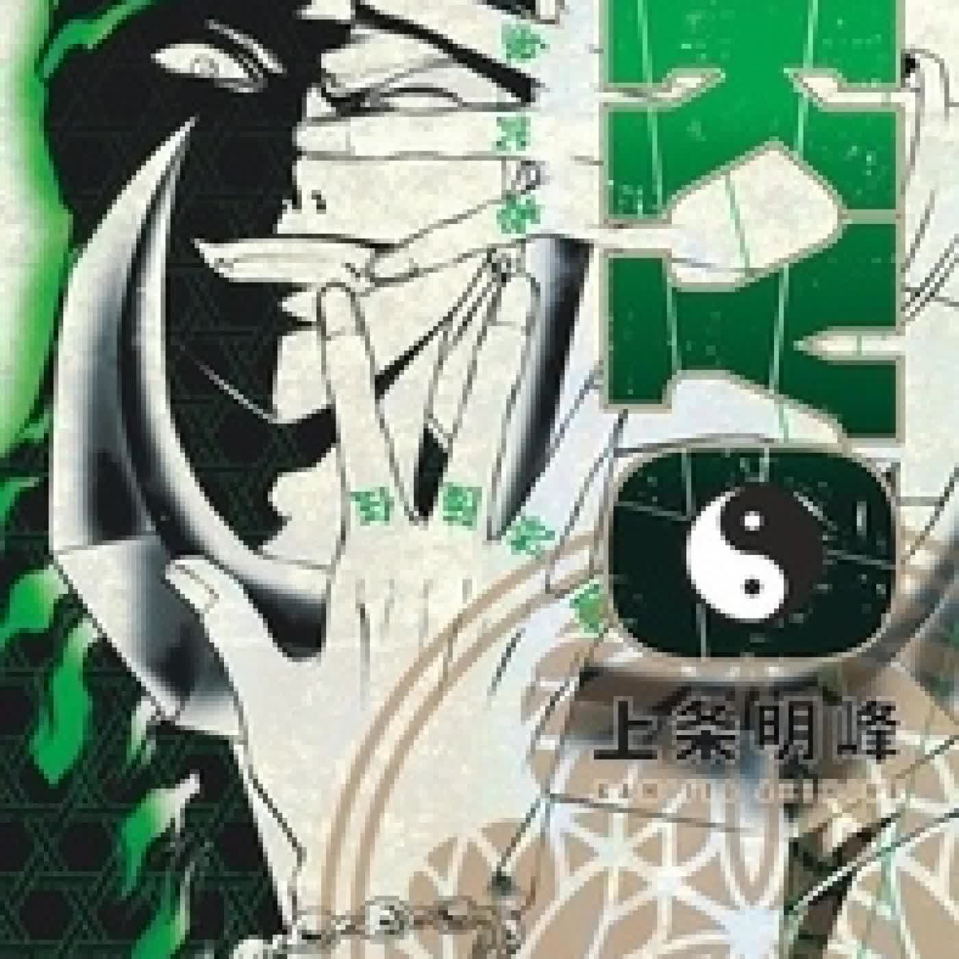 Lire en ligne : Samurai Deeper Kyo Tome 5