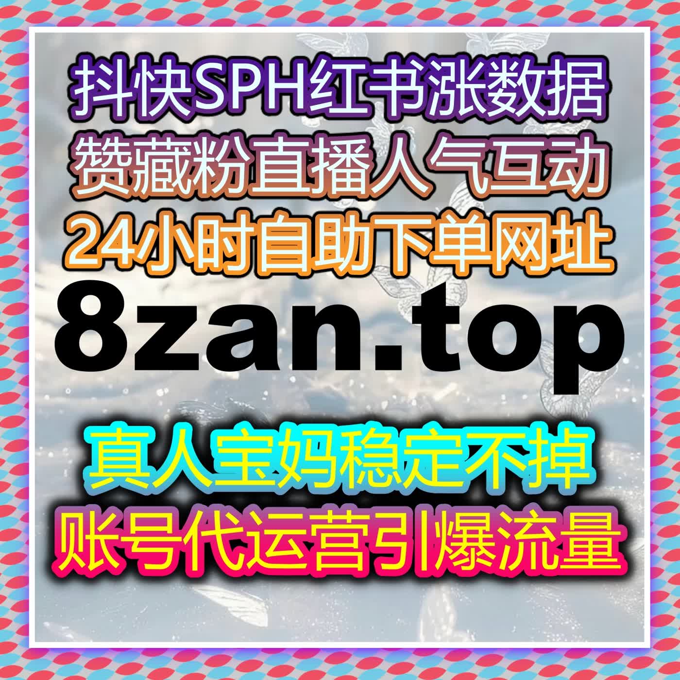 小红书自动化平台助力商家提升商品曝光量，快速增加评论、收藏和销量 episode artwork