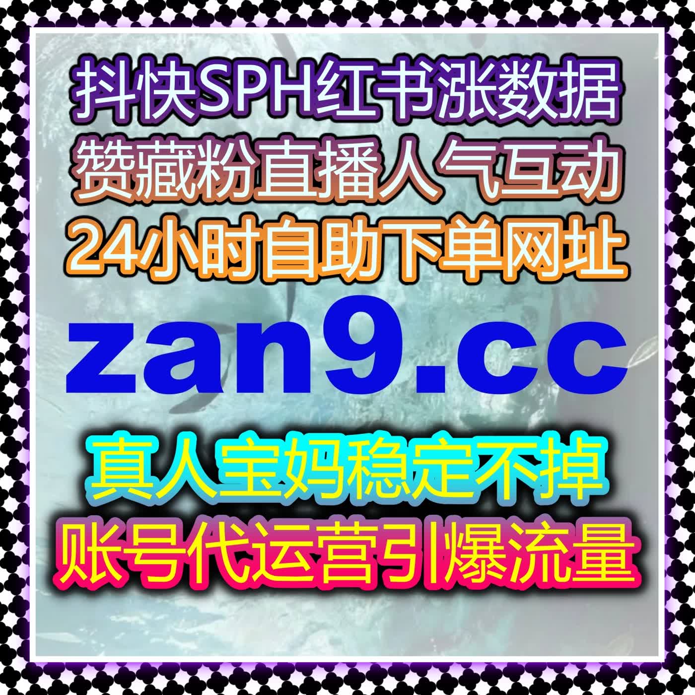 通过流量提升技术，快速增加抖音视频播放量和互动，提升创作者的社交影响力 episode artwork
