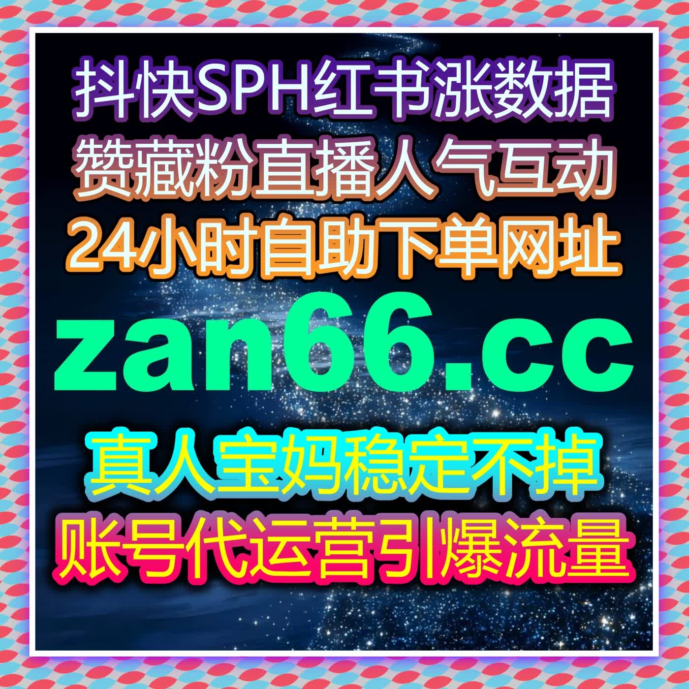 抖音评论和收藏量的飞跃式提升，自动化平台助力高效流量转化 episode artwork