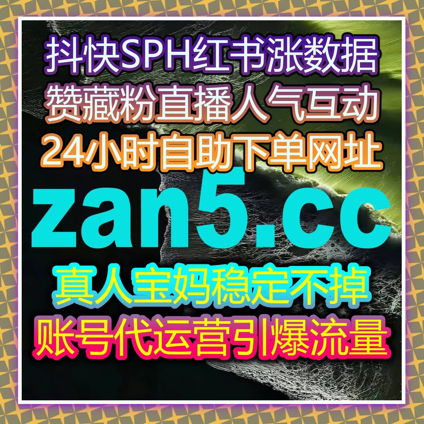 小红书热评与点赞的同步提升，自动化平台助你在社交平台脱颖而出 episode artwork