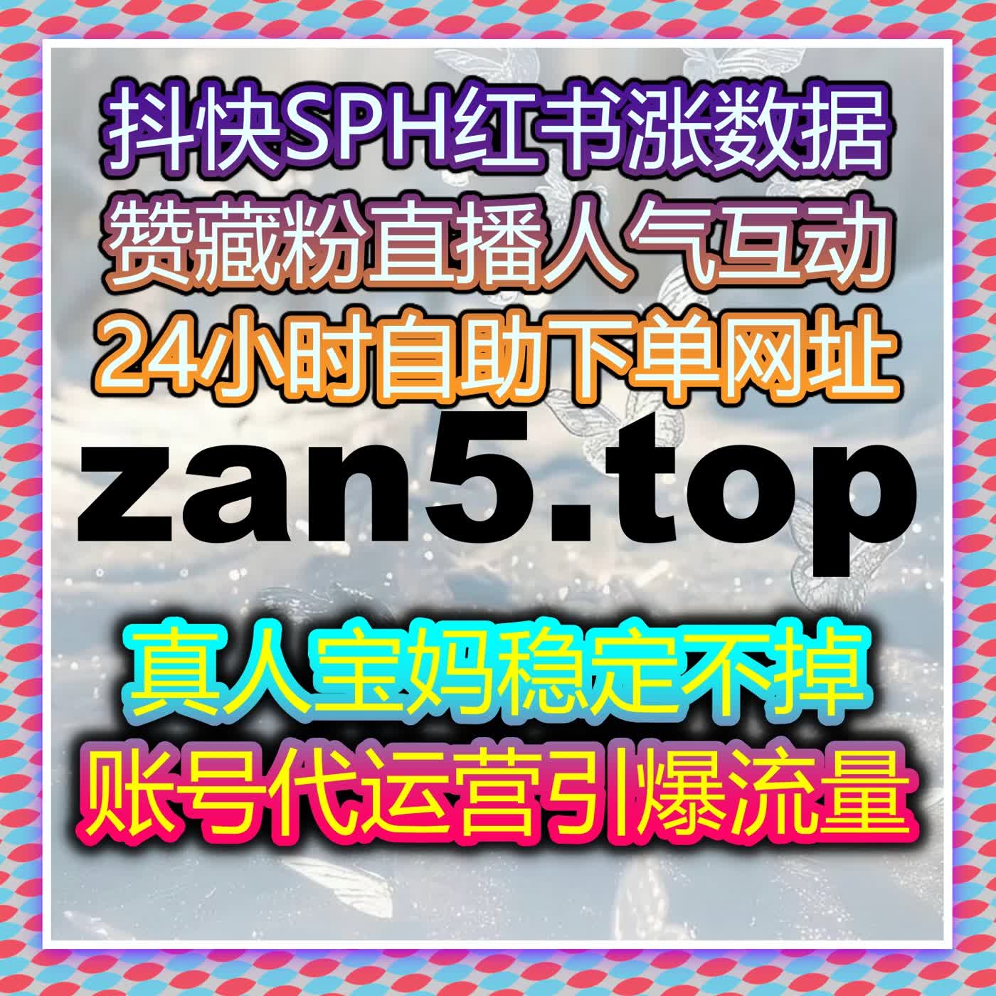 头条全域内容运营强化 流量提升 助力账号展现阅读互动全面上涨 episode artwork