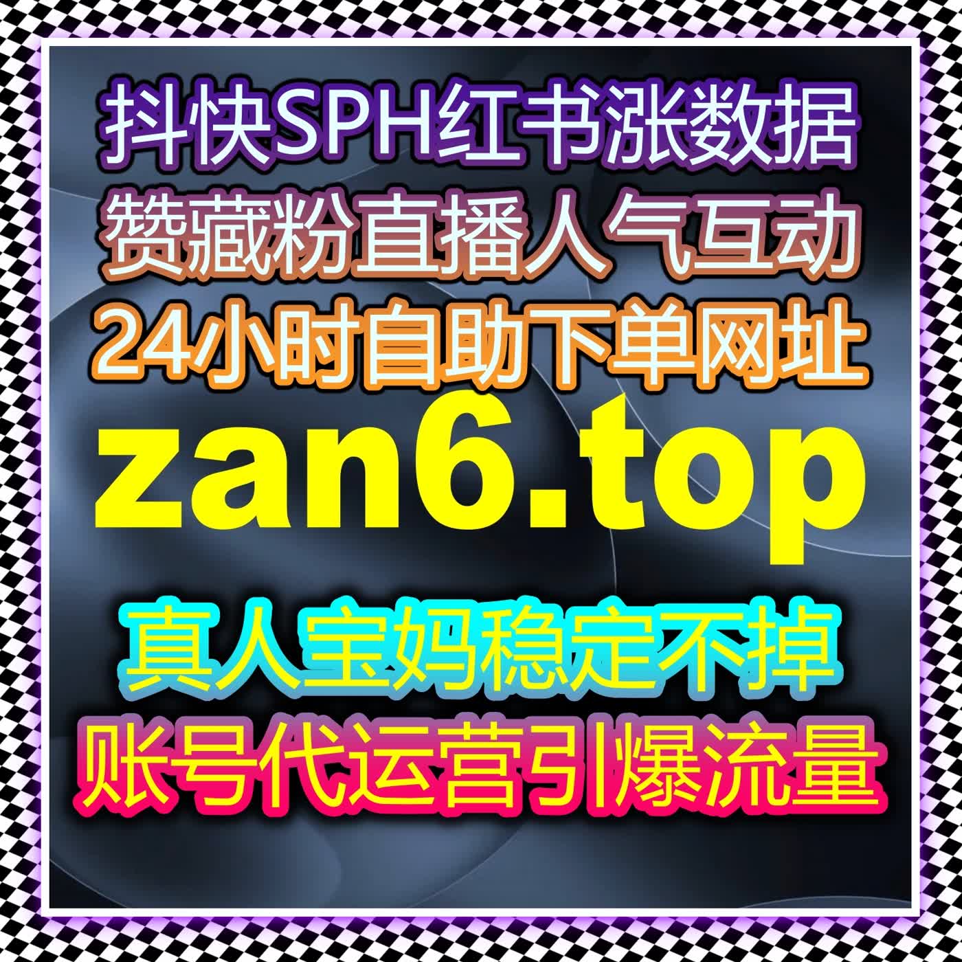 小红书点赞与评论的快速增长，自动化平台提升内容曝光与互动效率！ episode artwork