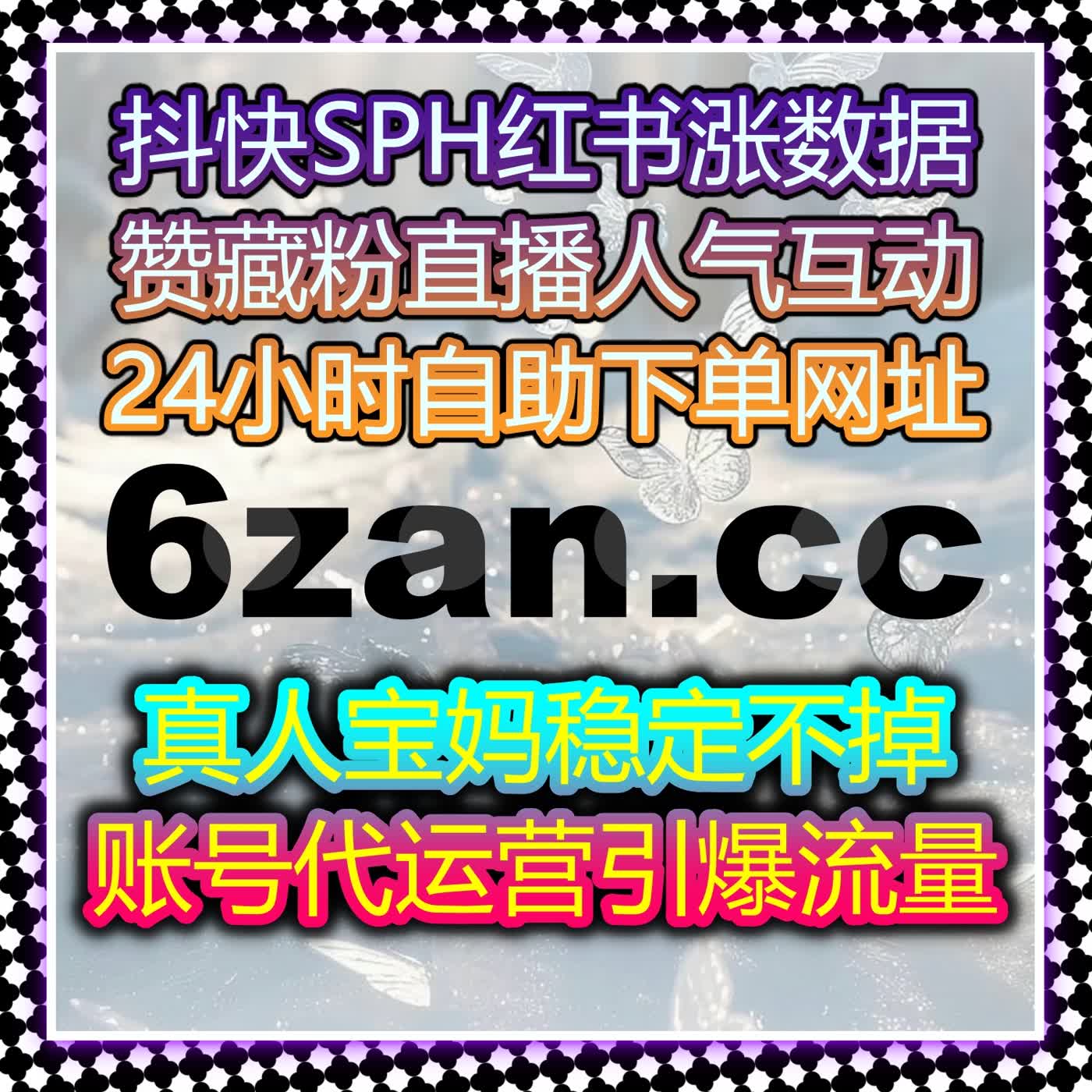 提升红薯评论赞与关键词搜索排名，自动化平台让你轻松获得更高曝光！ episode artwork