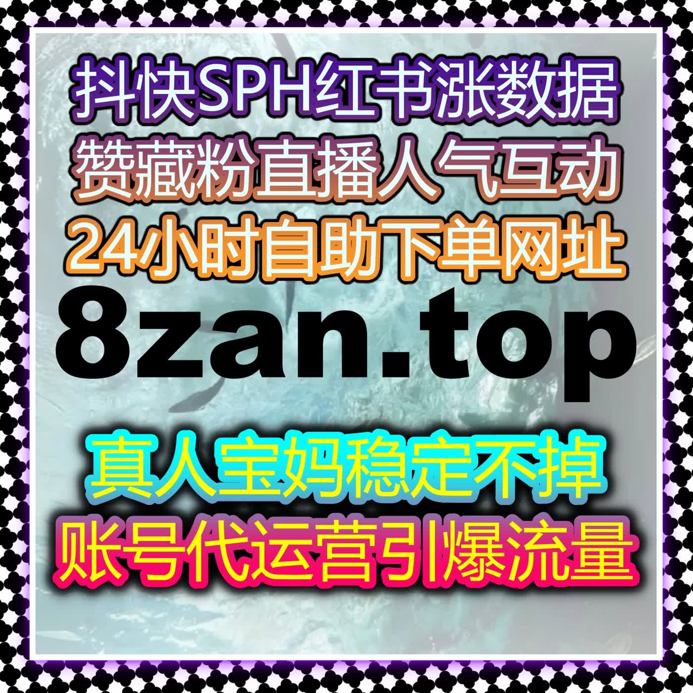 如何通过自动化平台提升快手评论互动与场观数据，增强直播间曝光？ episode artwork