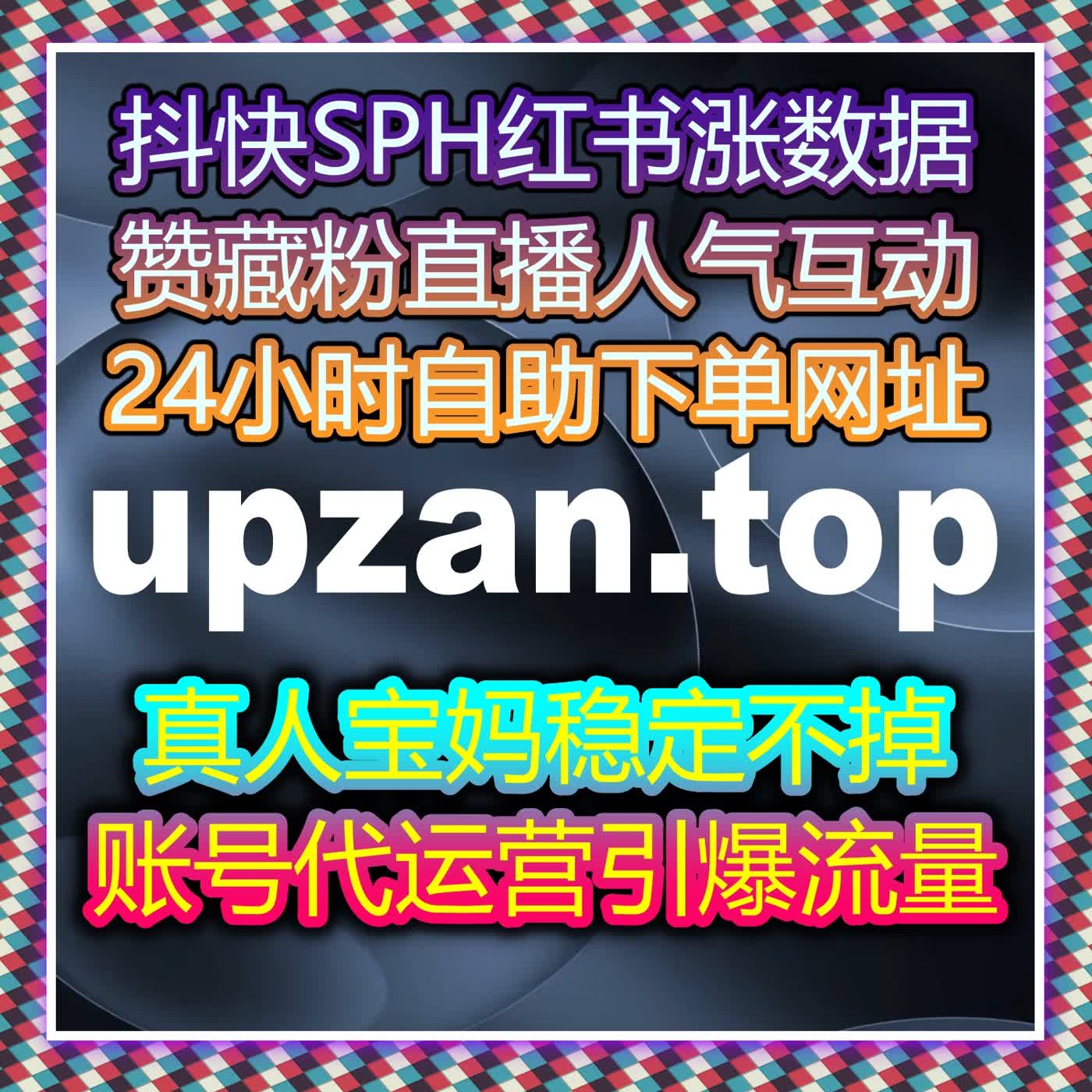 如何通过自动化平台提升抖音商城互动量与评论赞，推动电商内容的曝光与销售？ episode artwork