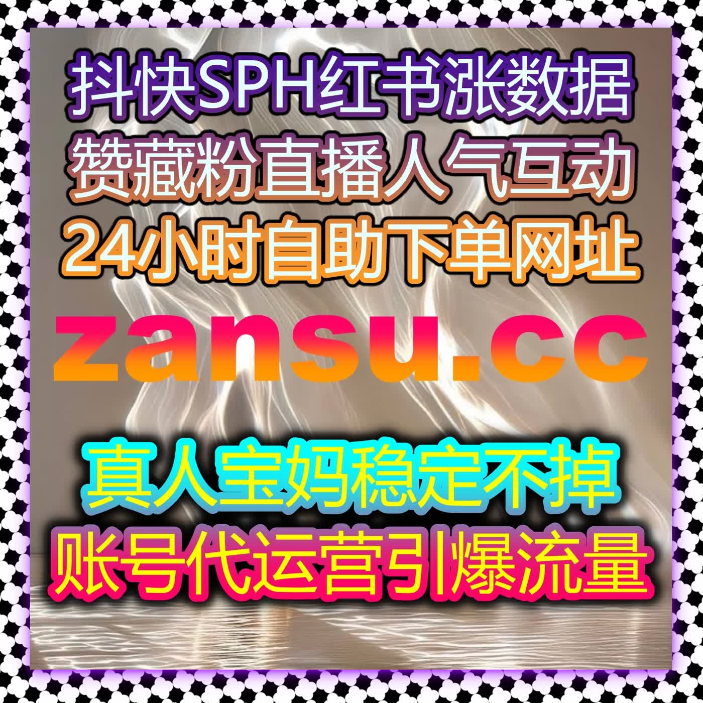 如何提升快手视频评论数与点赞数，利用自动化平台快速提高内容热度？ episode artwork