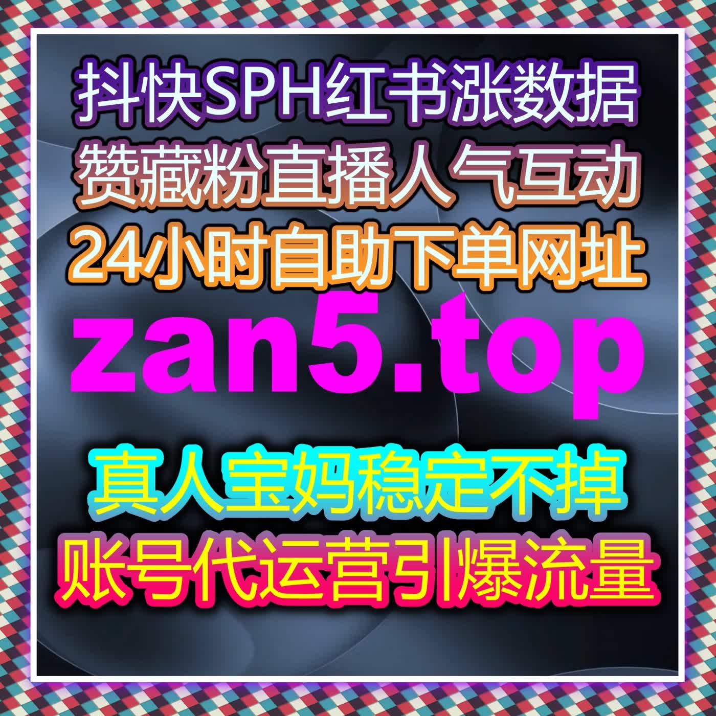 如何通过自动化平台提升B站粉丝互动与评论量，扩大内容曝光？ episode artwork