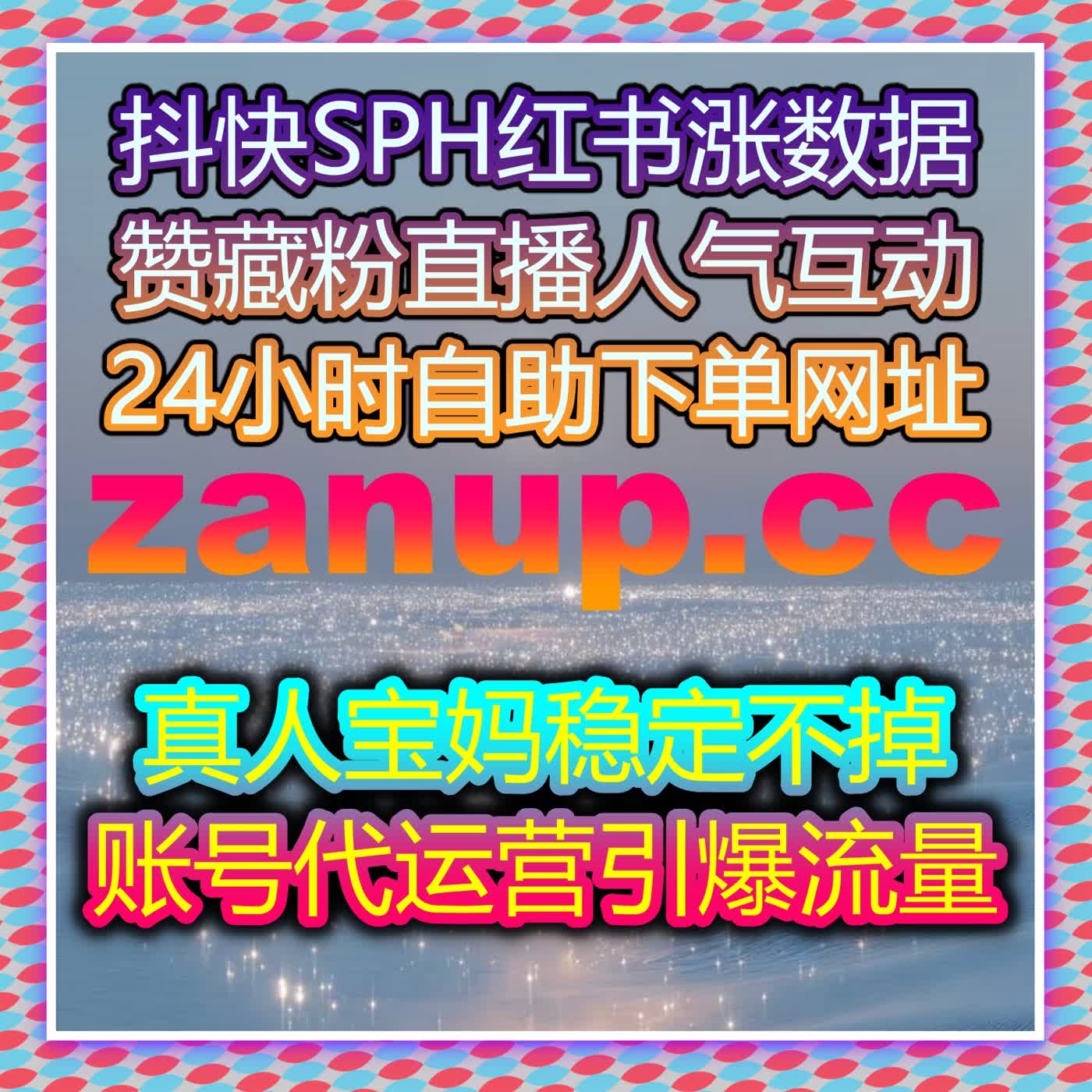 如何通过自动化平台提升今日头条文章点赞与分享量，让内容迅速走红？ episode artwork
