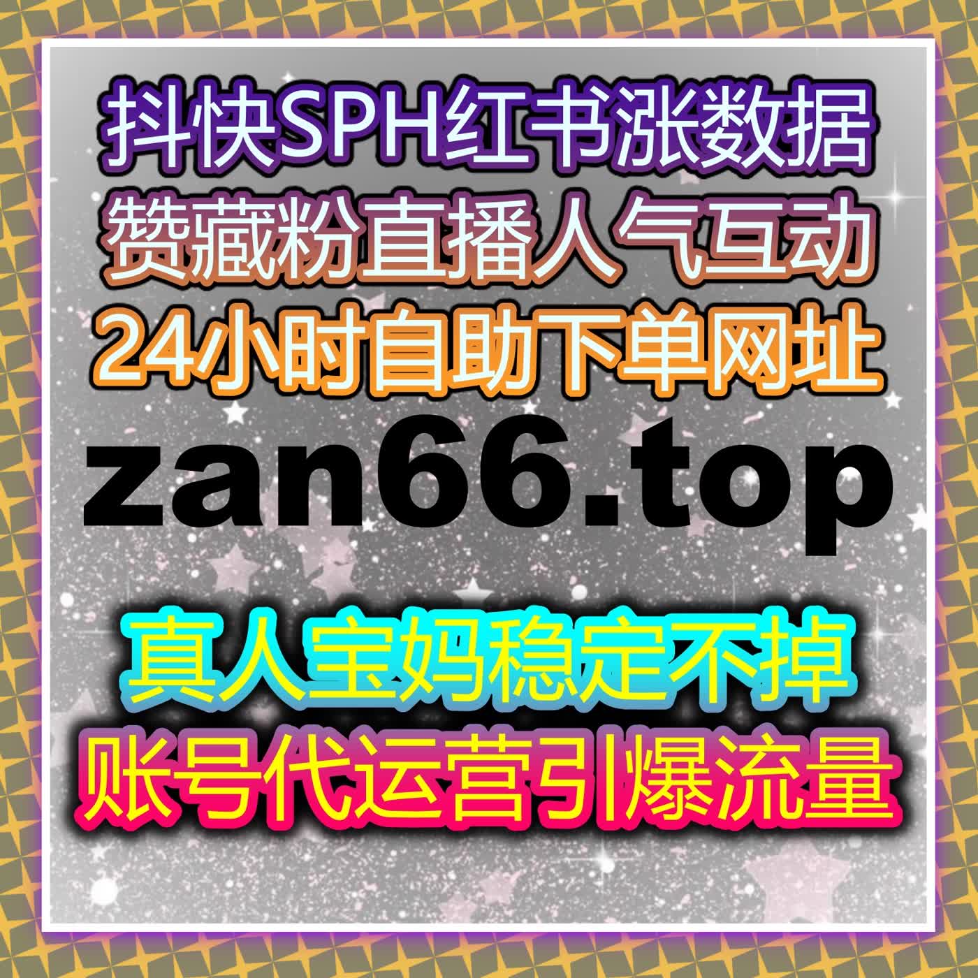 如何通过自动化平台提升快手视频评论与点赞数，扩大观众互动？ episode artwork