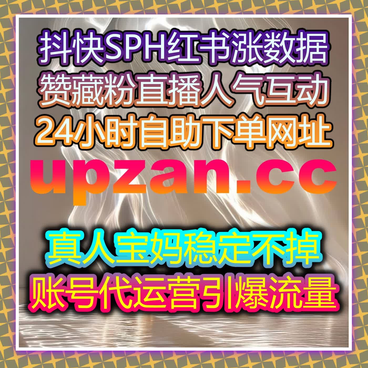 流量提升有妙招 抖音直播全维度人气优化引爆直播间 episode artwork