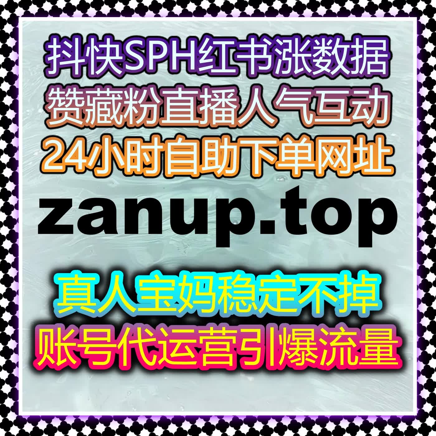 在线全自动下单超便捷 B 站全维度业务解锁账号新高度 episode artwork