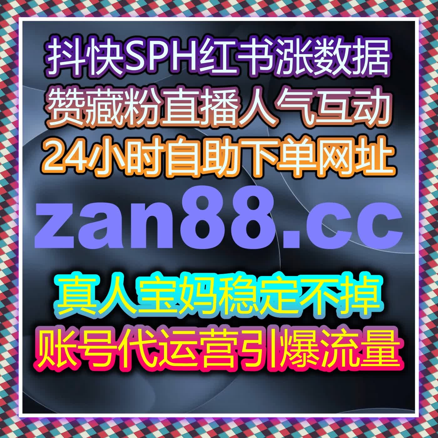 多平台新闻资讯数据优化策略与在线全自动下单应用实践升级 episode artwork
