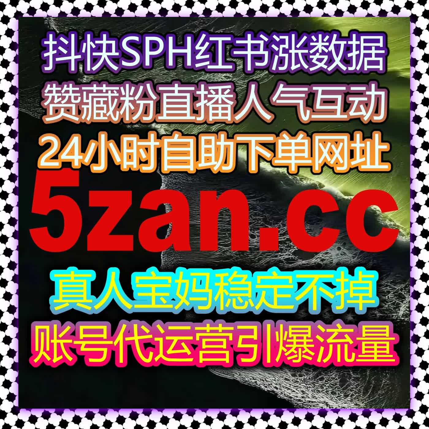 流量提升实战技巧进阶指南：多维互动打造账号稳定增长新高峰 episode artwork