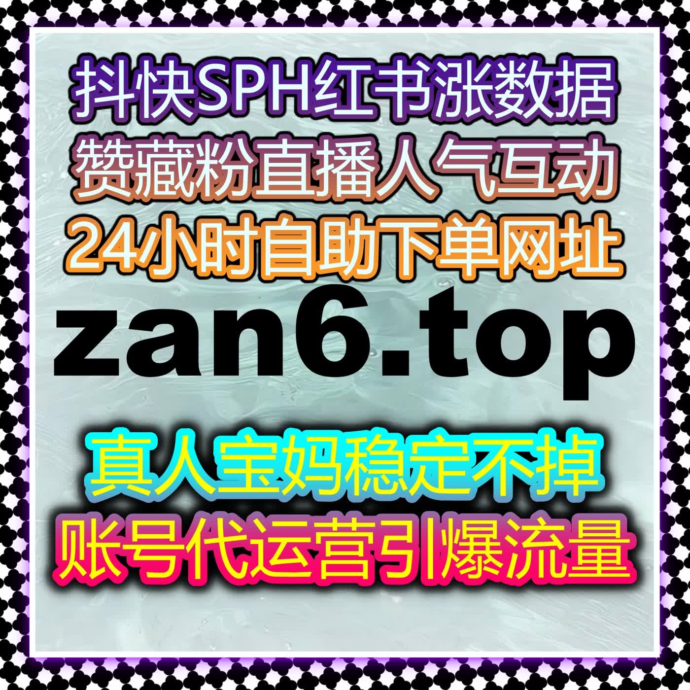流量提升有捷径 B 站全平台数据优化在线全自动下单超便捷 episode artwork