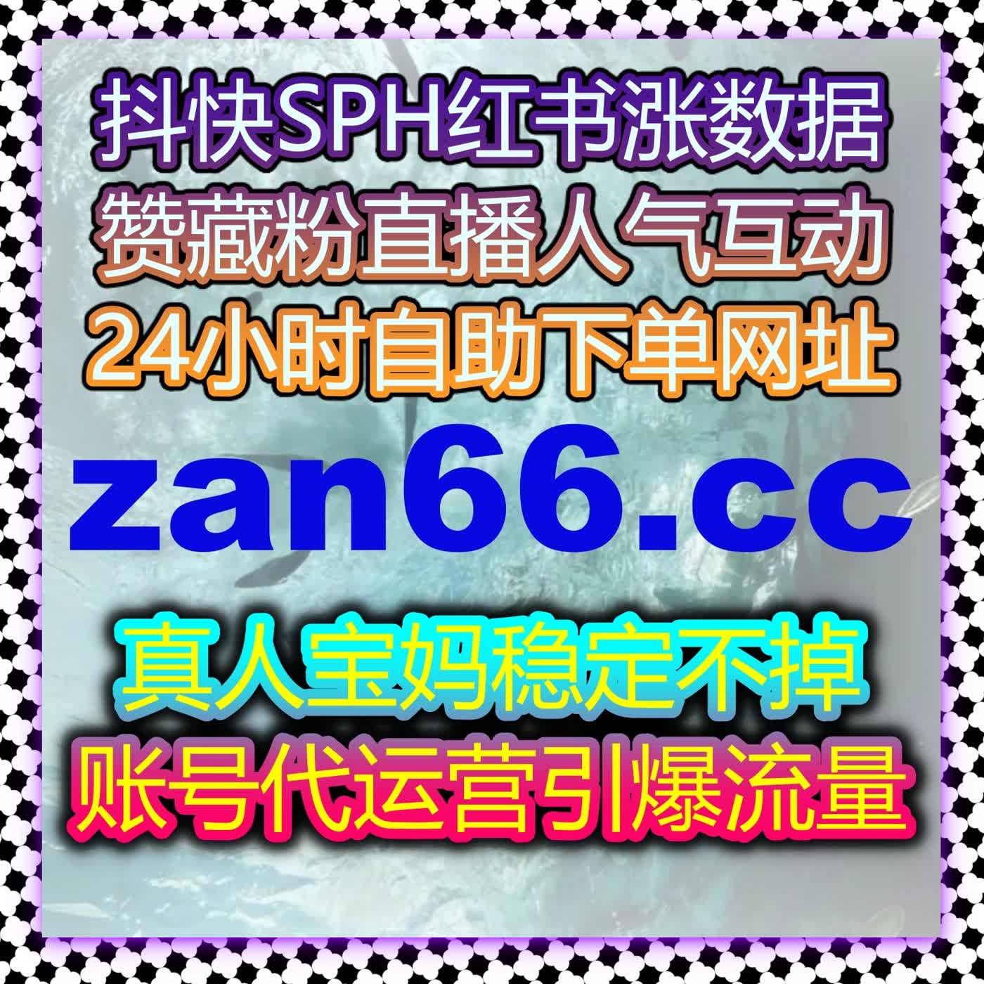 在线全自动下单系统，提升视频内容曝光率和互动，突破流量限制！ episode artwork