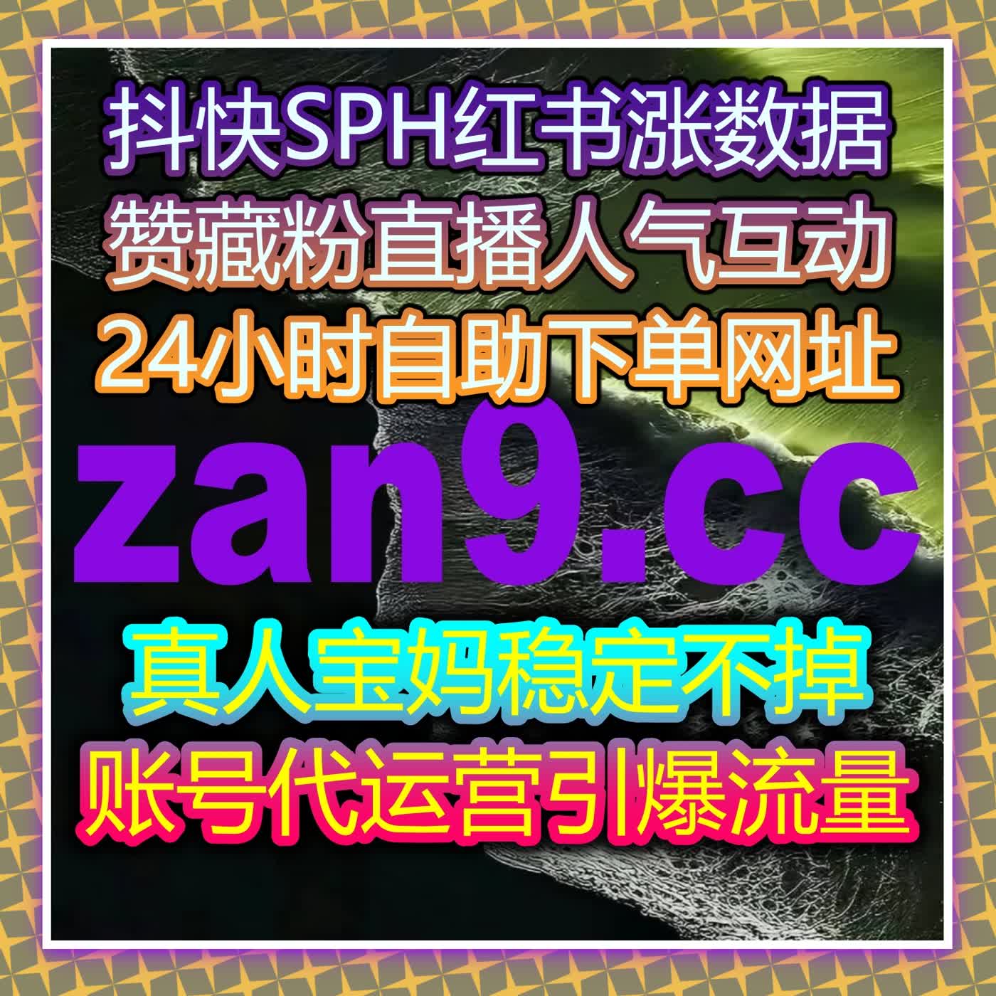 在线全自动下单赋能社媒矩阵精细运营方案与长效增长机制 episode artwork