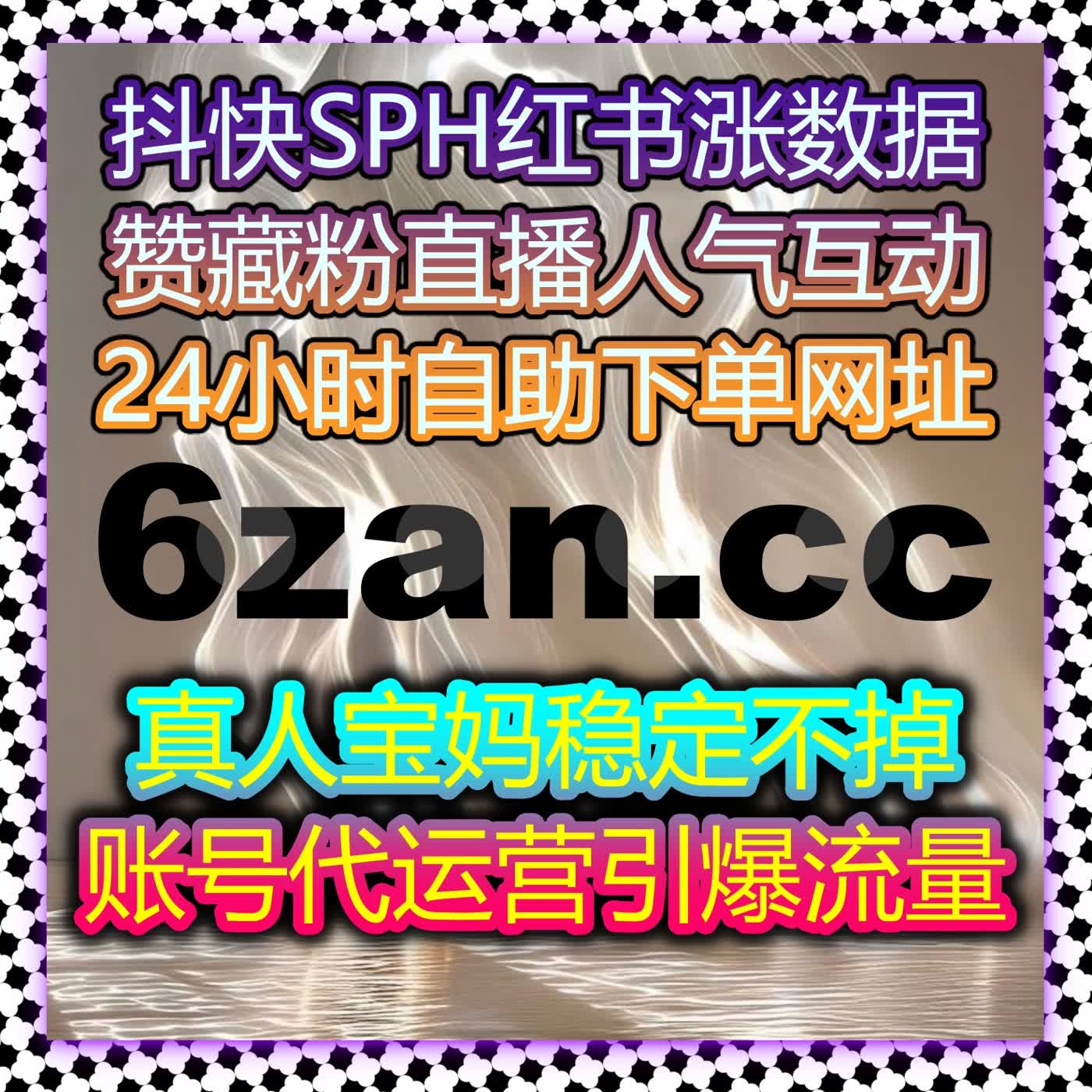 小红书店铺评论精准打造 在线全自动下单促流量提升提店铺口碑 episode artwork