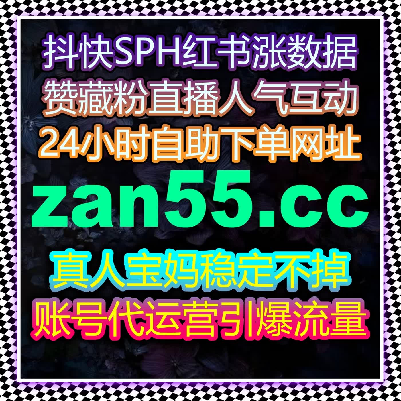 微博话题原创流量引爆 在线全自动下单助流量提升造平台热榜 episode artwork