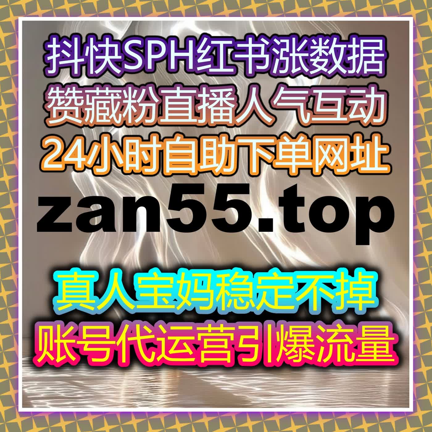 在线全自动下单，让你的内容快速上榜，快速提升热度 episode artwork