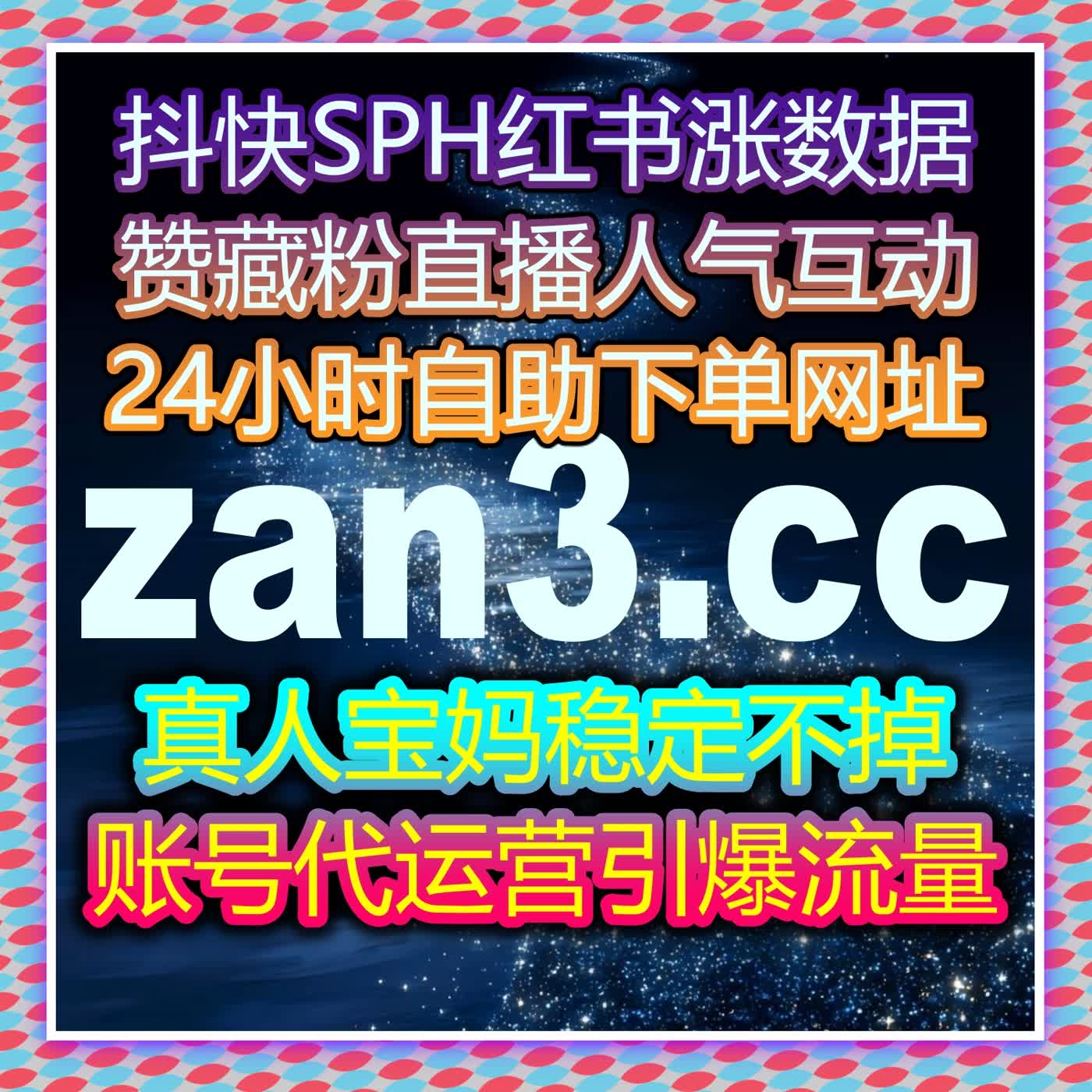 抖音地区评论精准布局 流量提升凭在线全自动下单打造本地热度 episode artwork