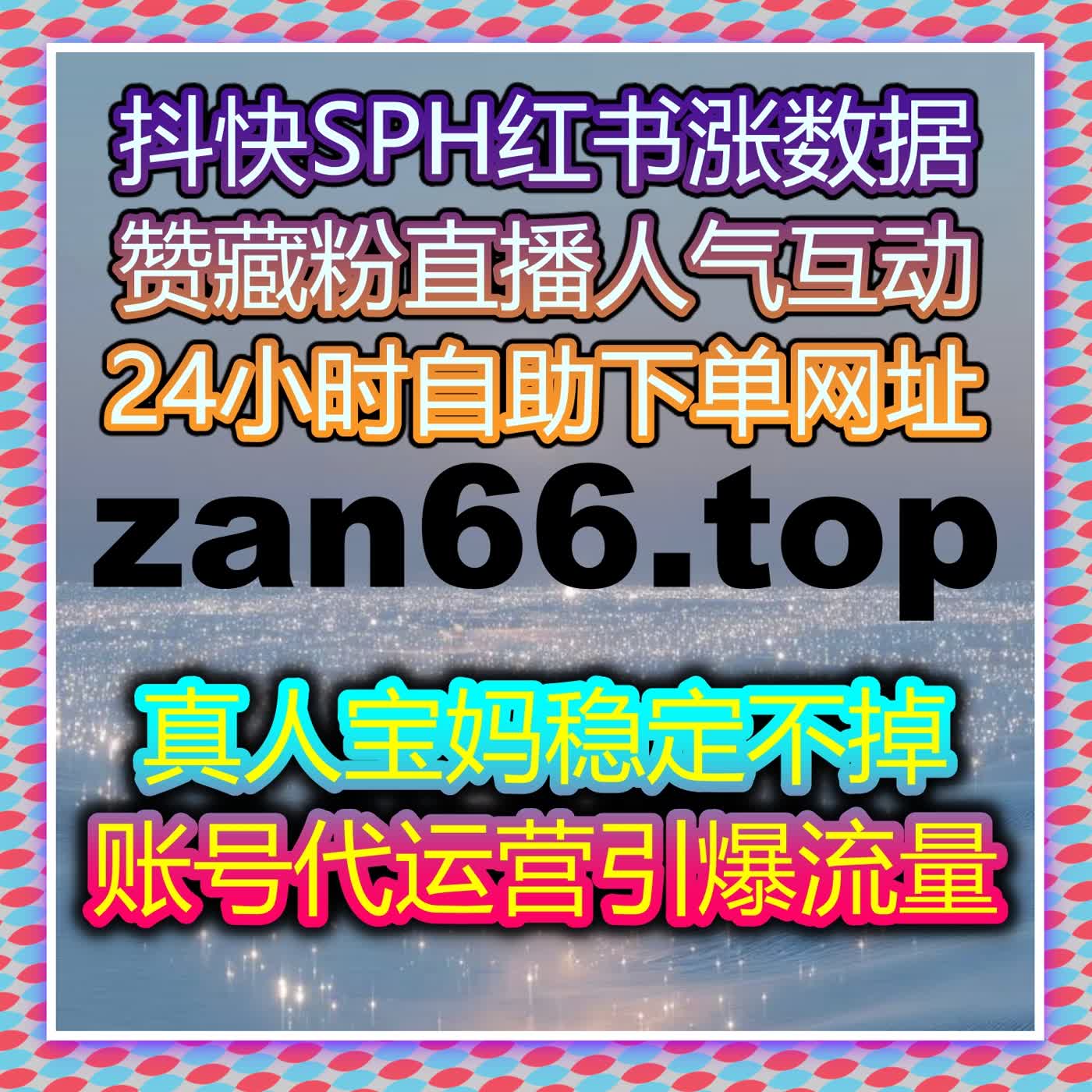 视频互动协同拓展指南升级版：在线全自动下单强化流量提升体系 episode artwork