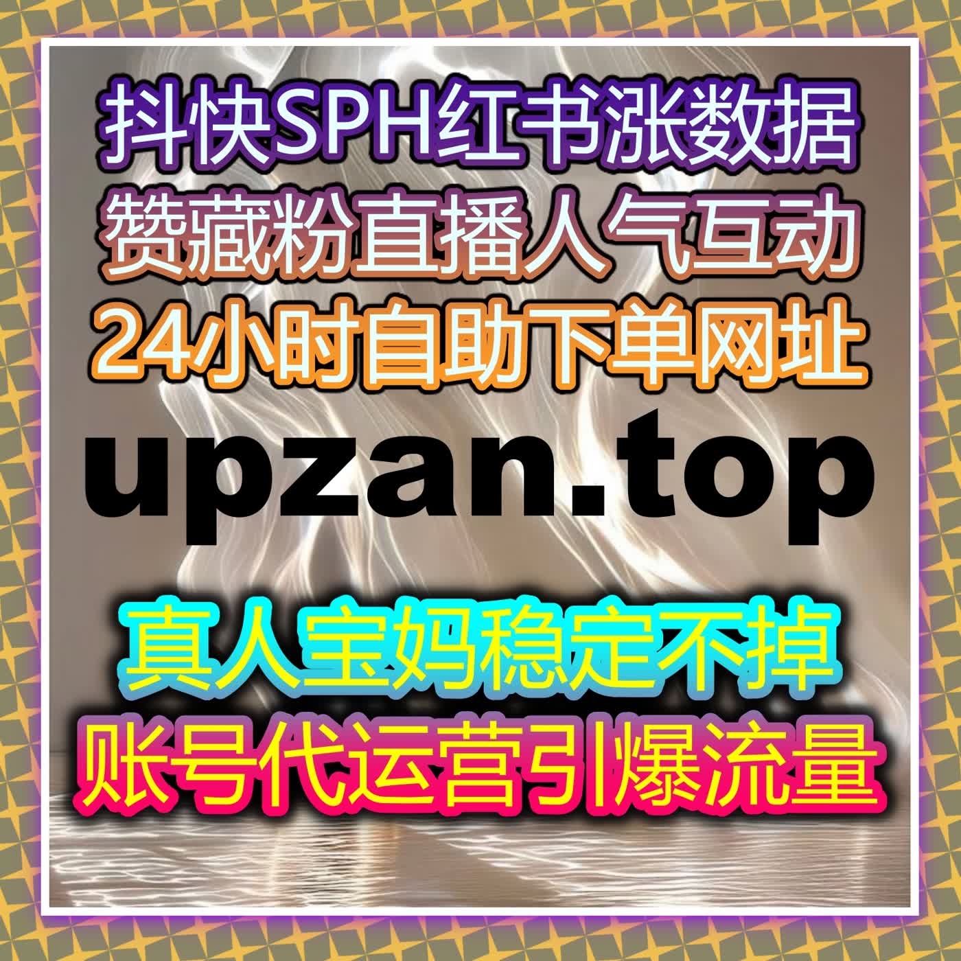 社交内容协同增长指南：在线全自动下单强化流量提升节奏 episode artwork