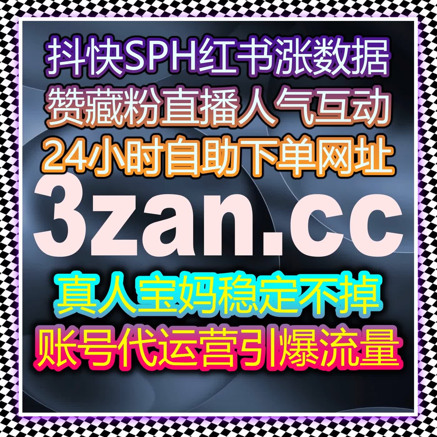 社交种草生态重构方案加强版：在线全自动下单激活流量提升动能 episode artwork